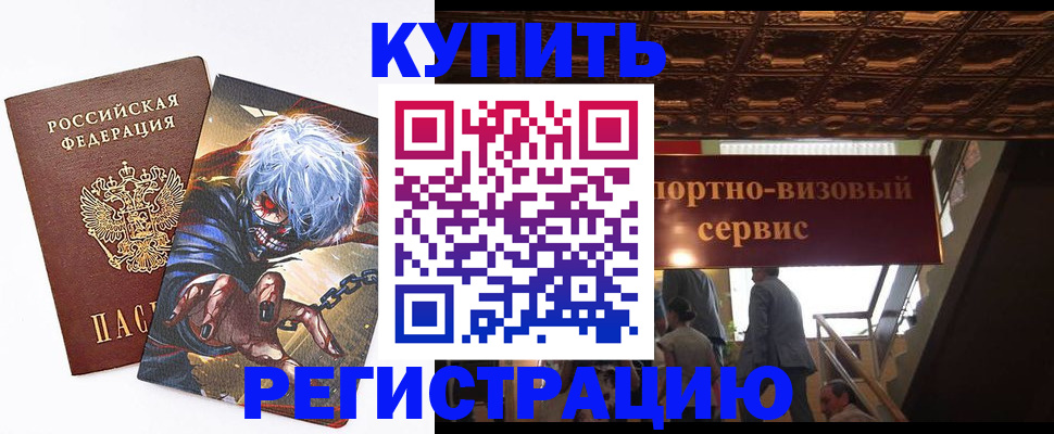 временная регистрация недорого в Воткинске