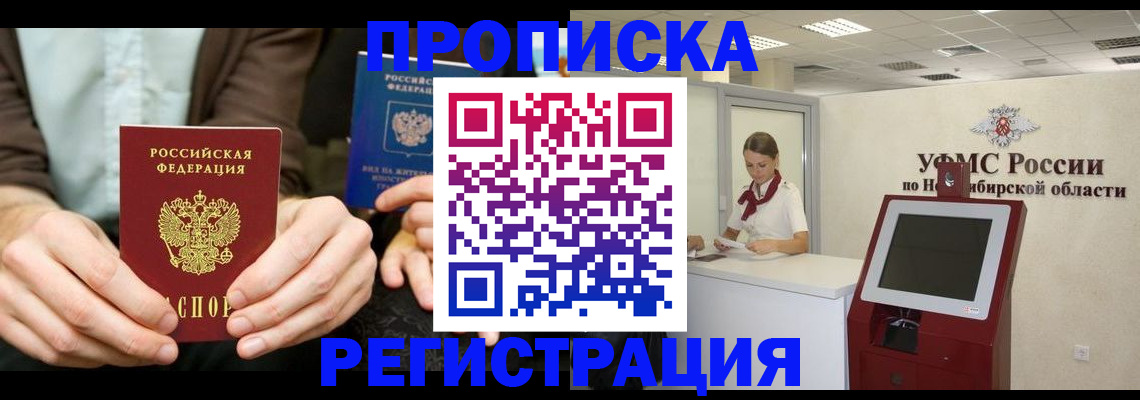 прописка в квартире в Воткинске