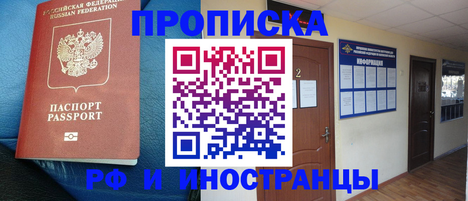временная регистрация поиск в Воткинске